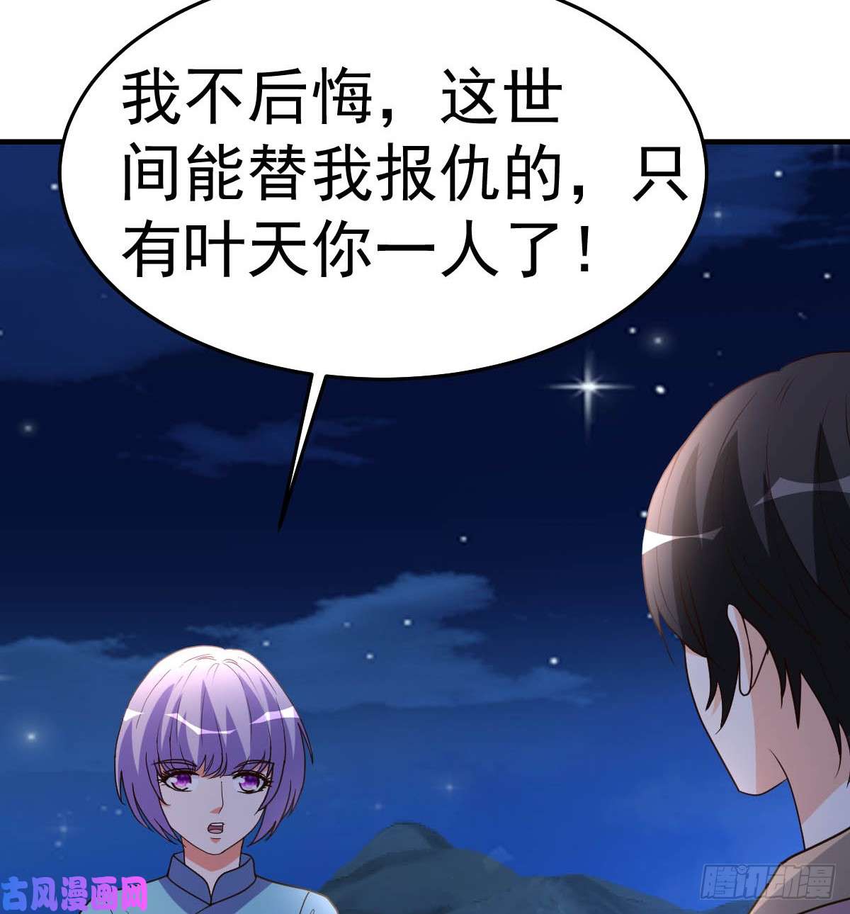 都市之修真归来93-遗产留给你