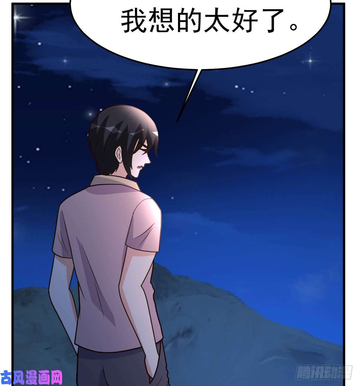 都市之修真归来93-遗产留给你