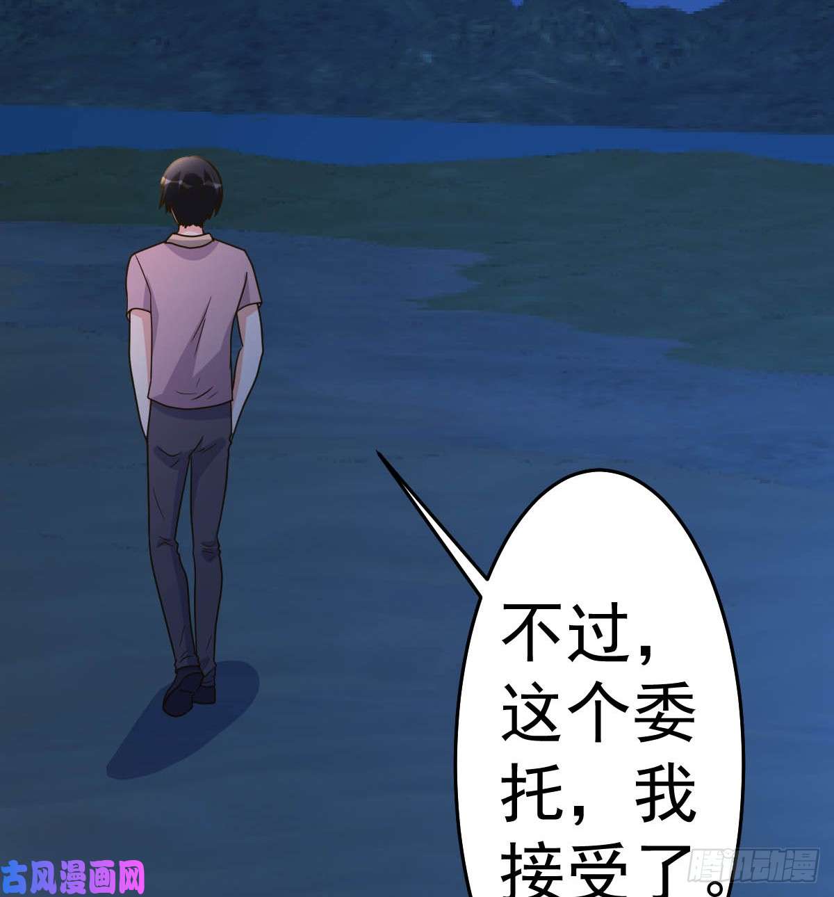 都市之修真归来93-遗产留给你