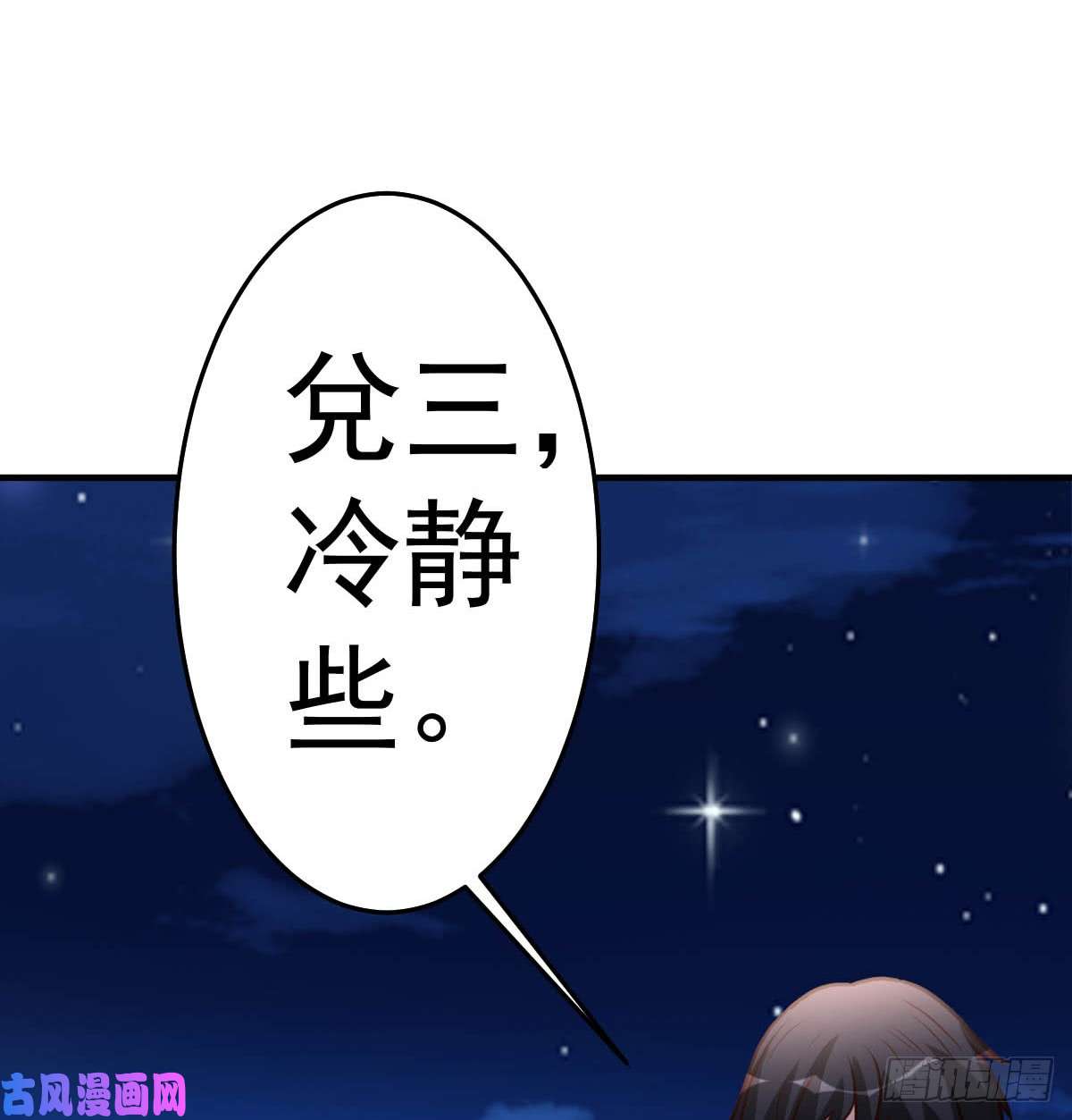 都市之修真归来93-遗产留给你