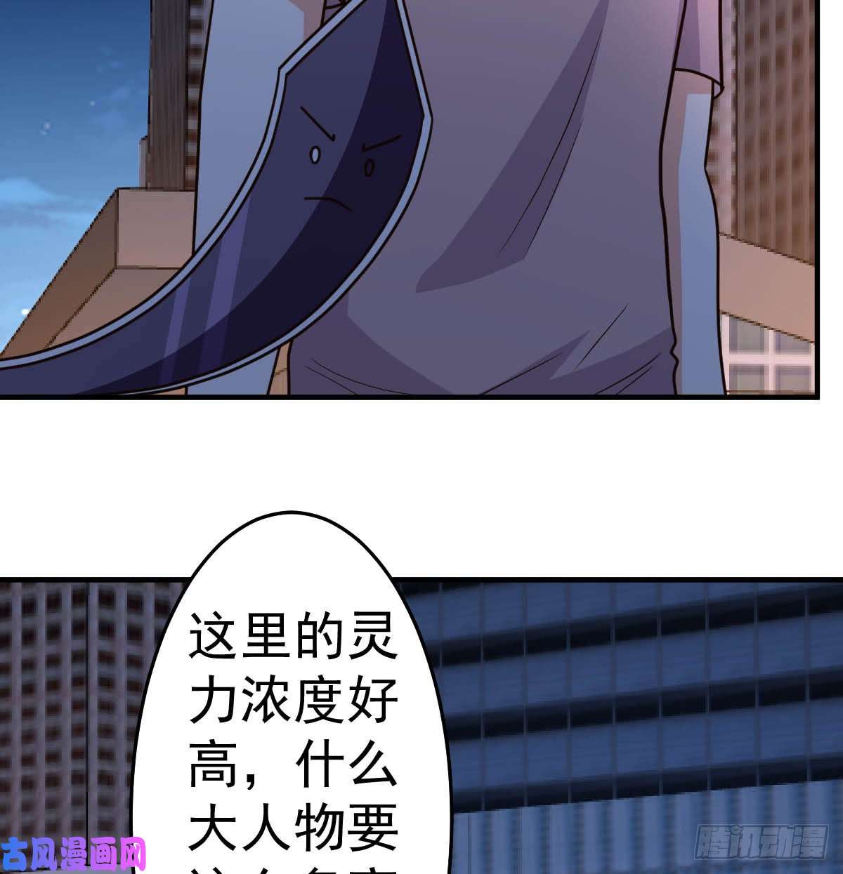 都市之修真归来94-探西京