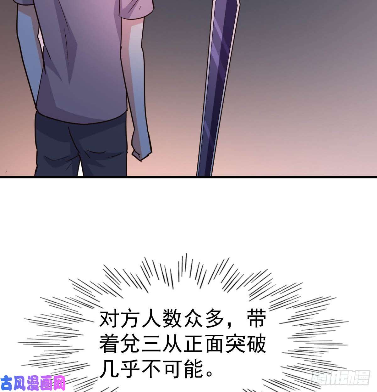 都市之修真归来94-探西京