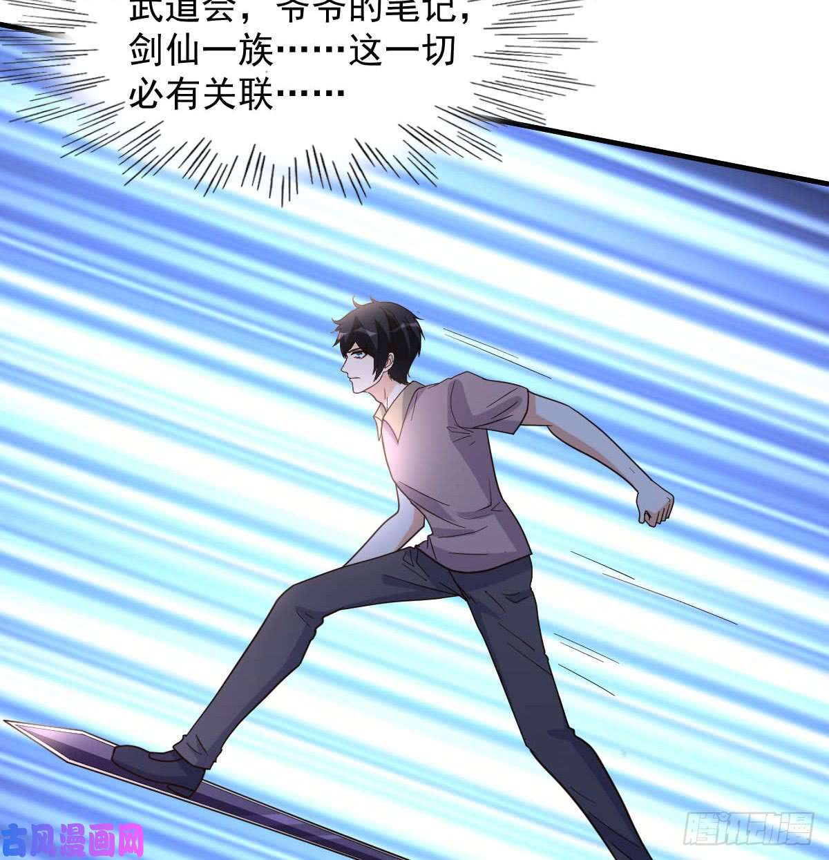 都市之修真归来94-探西京