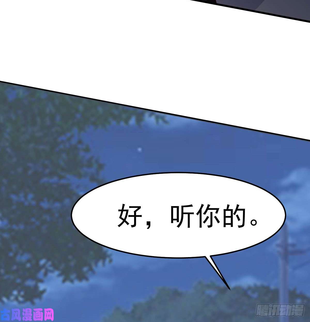 都市之修真归来94-探西京