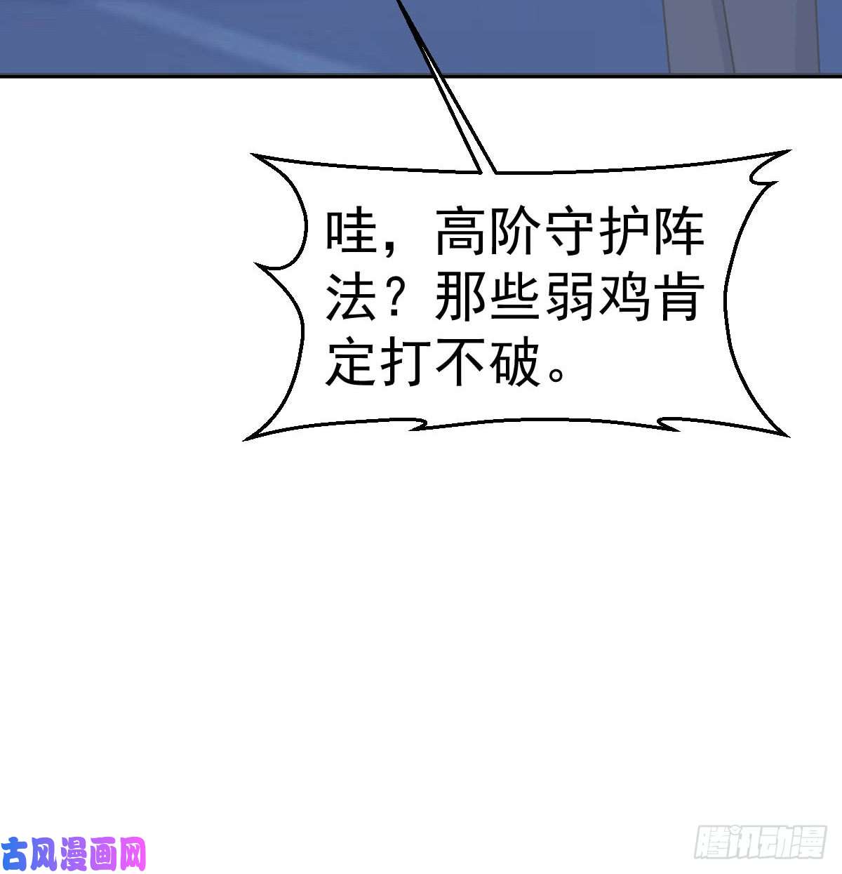 都市之修真归来94-探西京