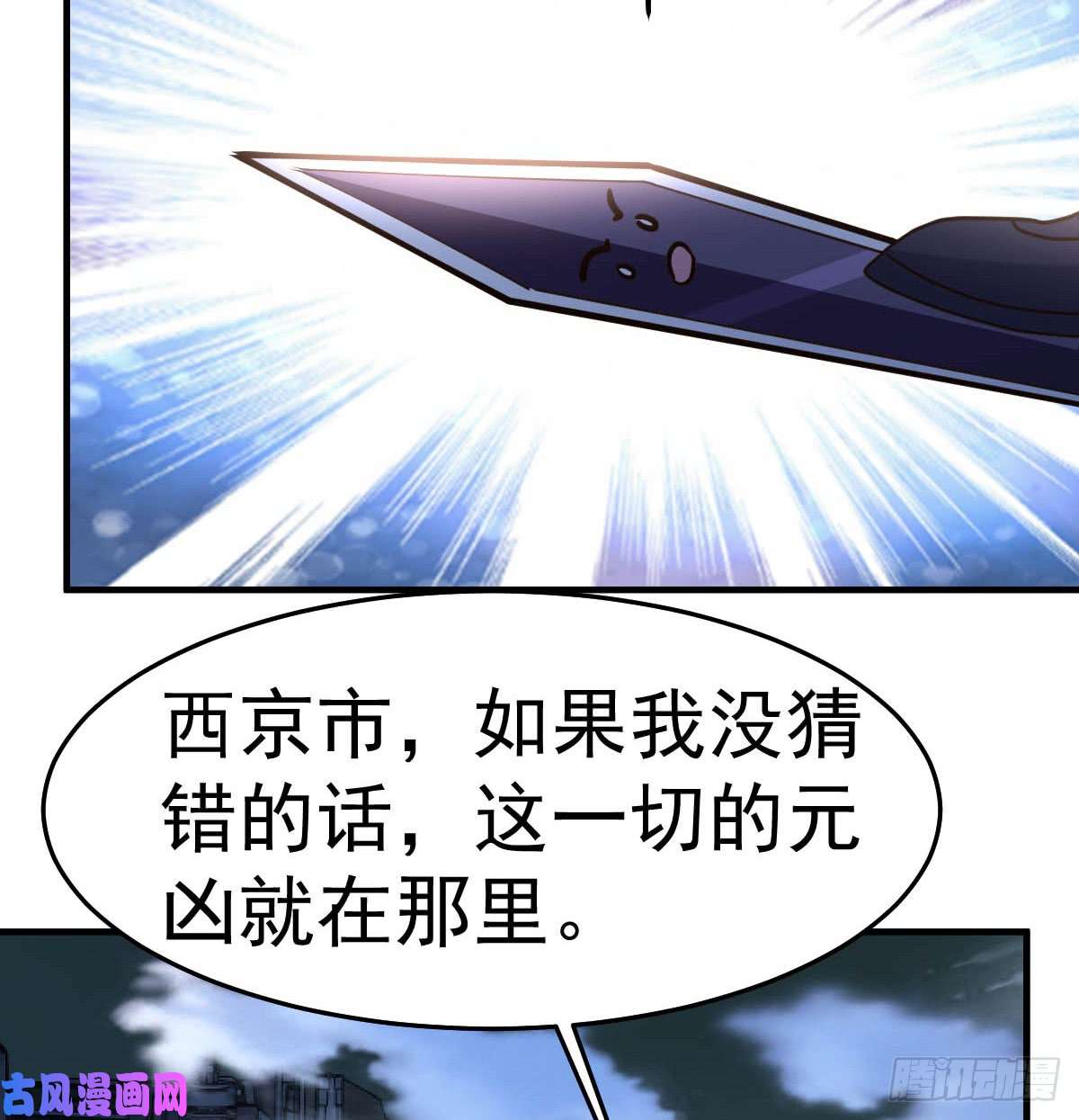 都市之修真归来94-探西京