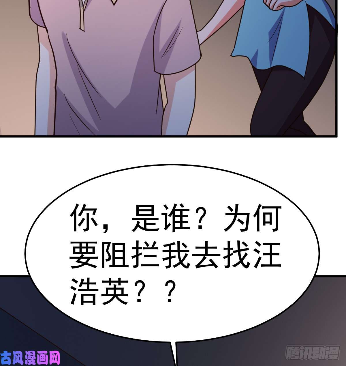 都市之修真归来95-帮我杀个人