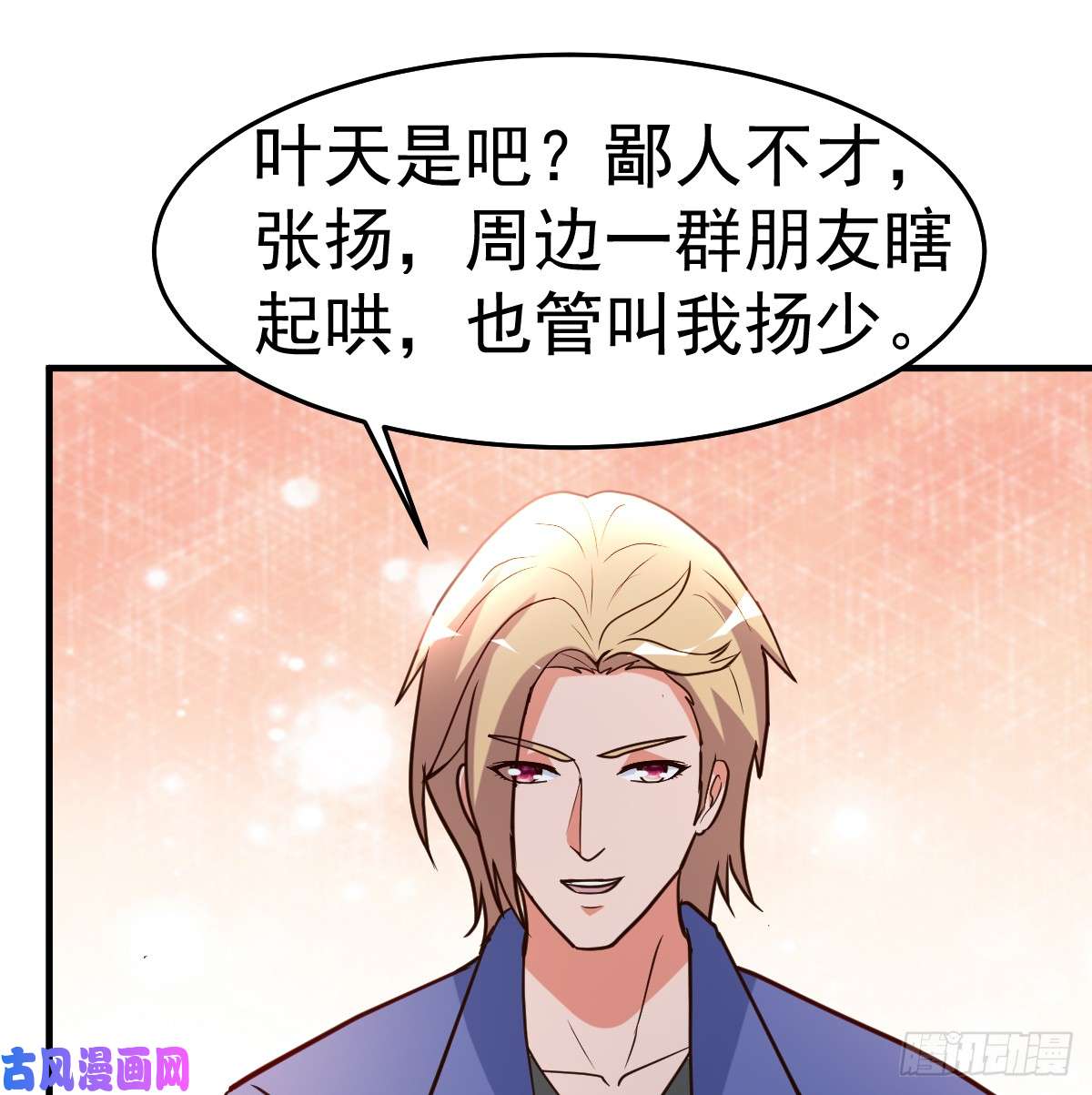 都市之修真归来95-帮我杀个人