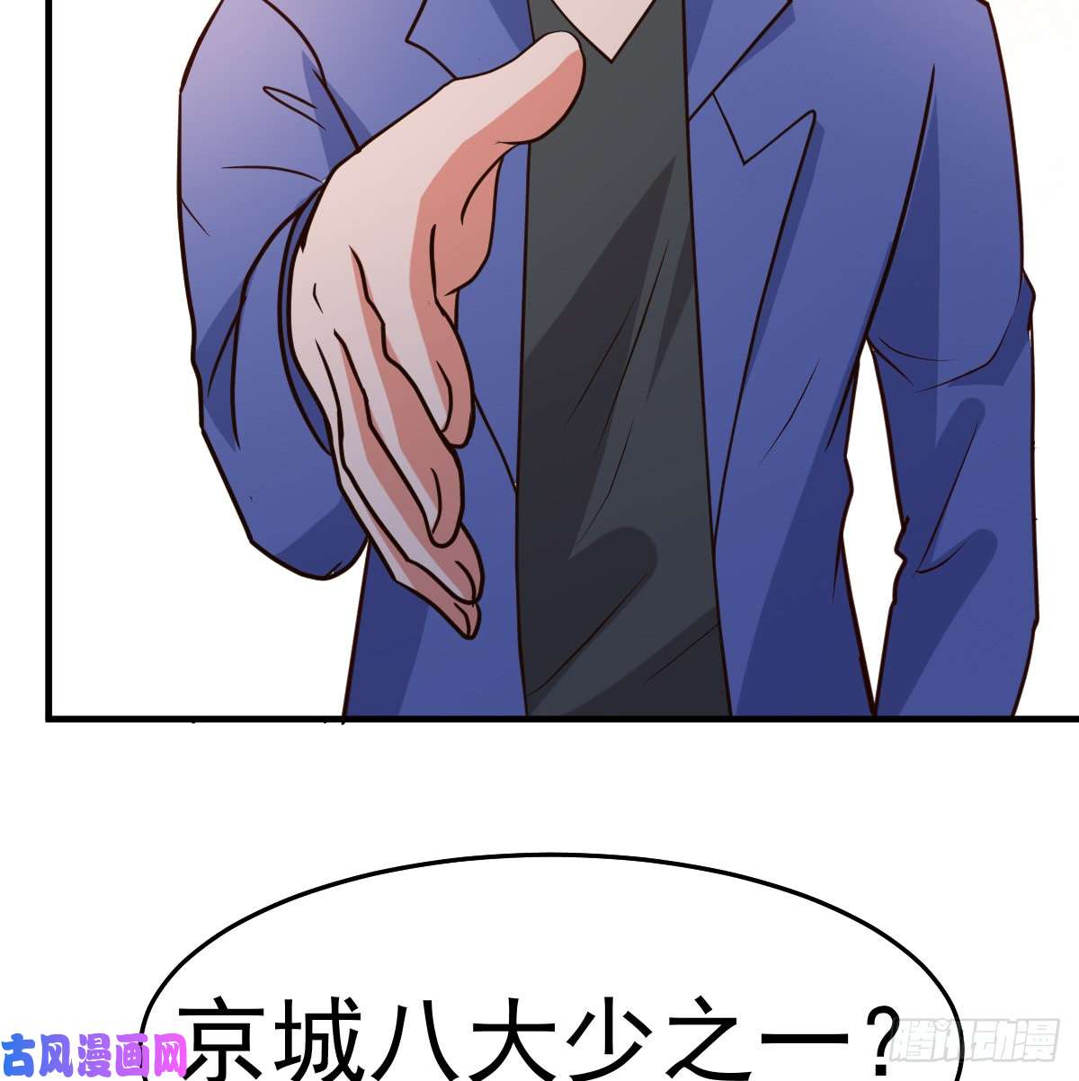 都市之修真归来95-帮我杀个人