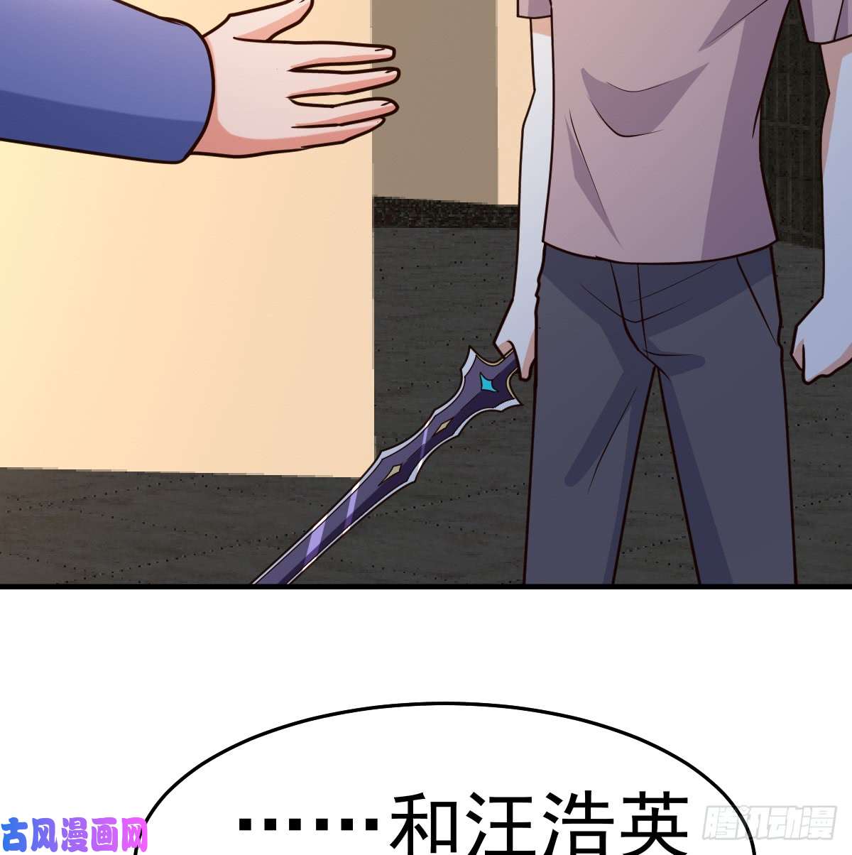 都市之修真归来95-帮我杀个人