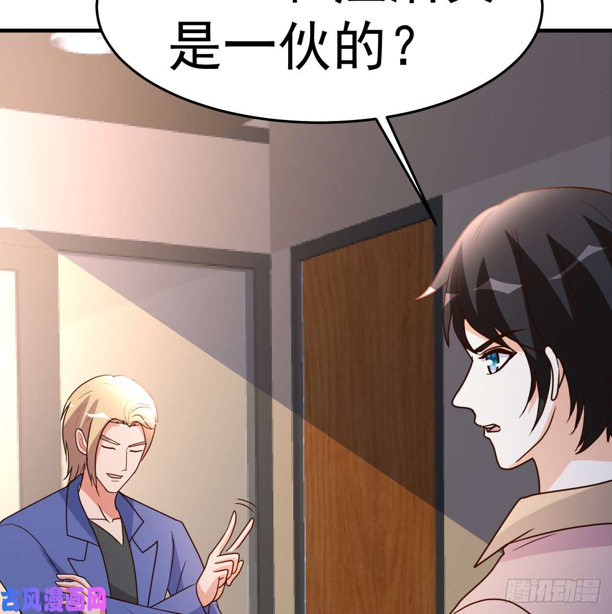 都市之修真归来95-帮我杀个人