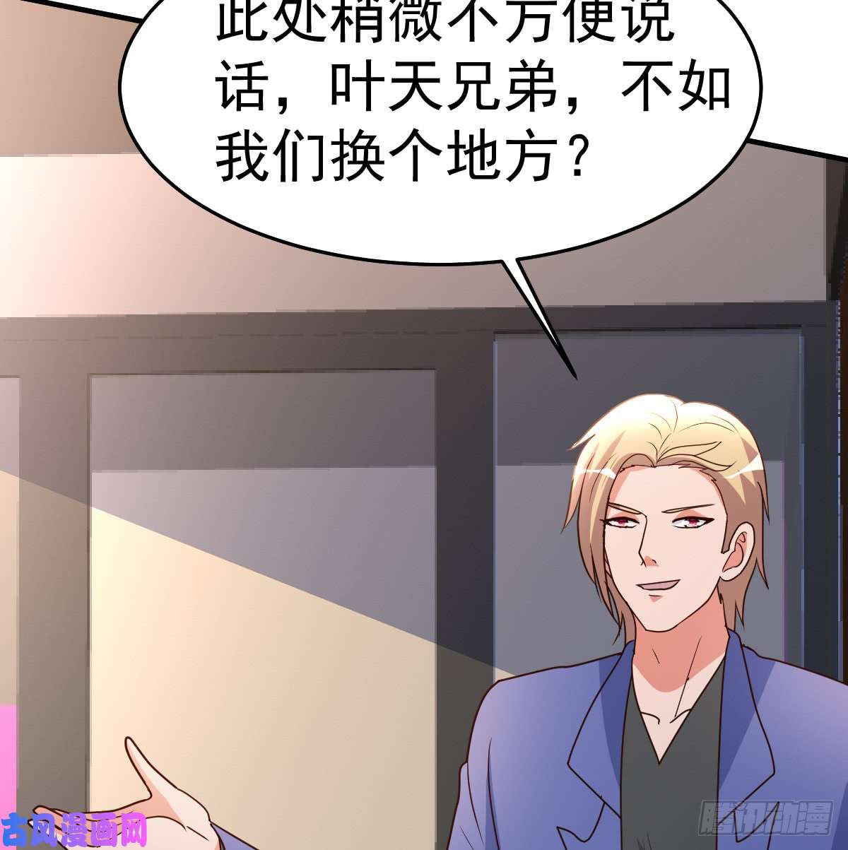 都市之修真归来95-帮我杀个人