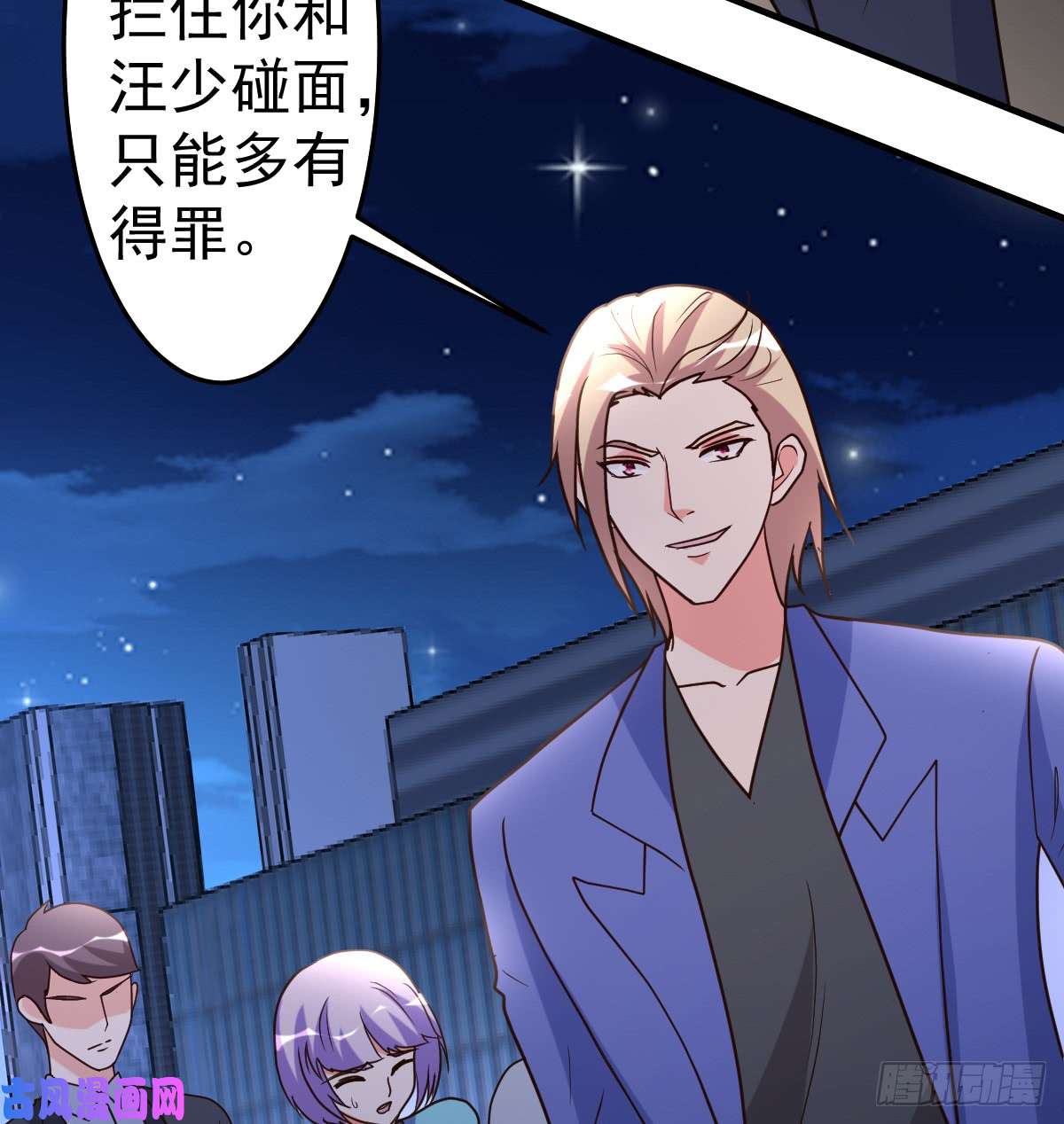 都市之修真归来95-帮我杀个人