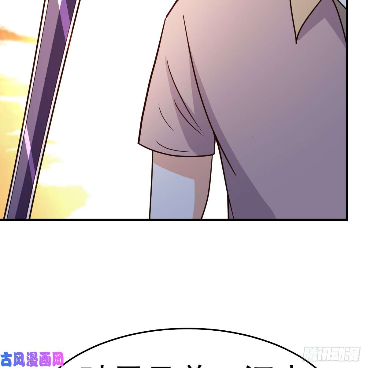 都市之修真归来95-帮我杀个人