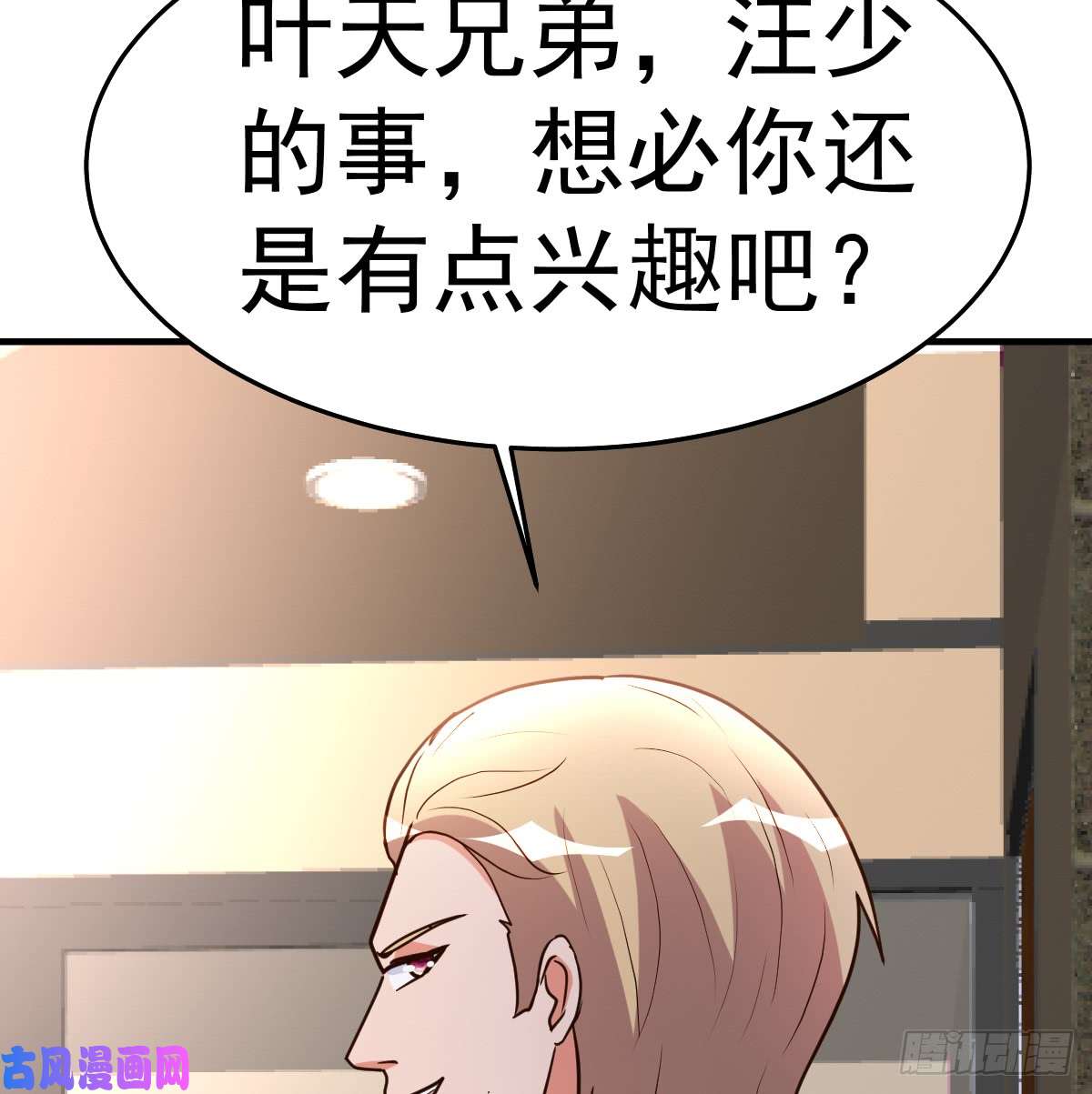 都市之修真归来95-帮我杀个人