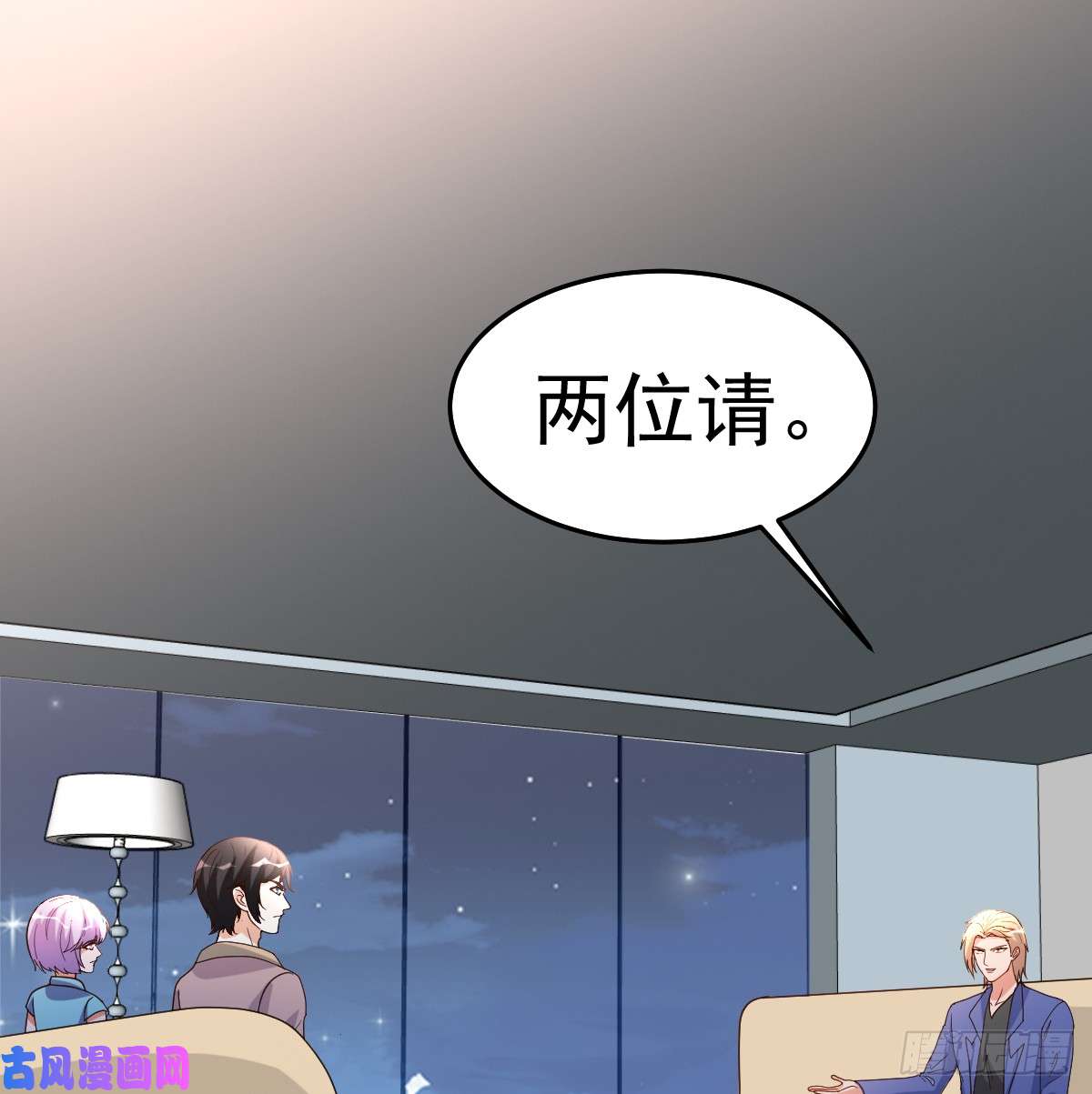 都市之修真归来95-帮我杀个人