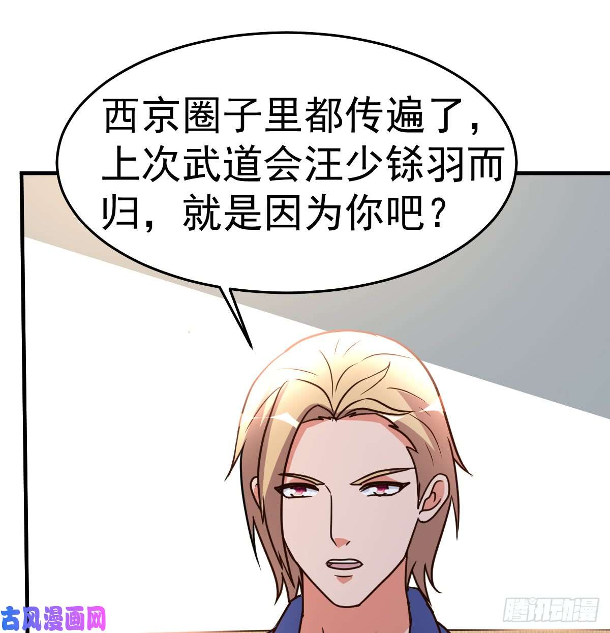 都市之修真归来95-帮我杀个人