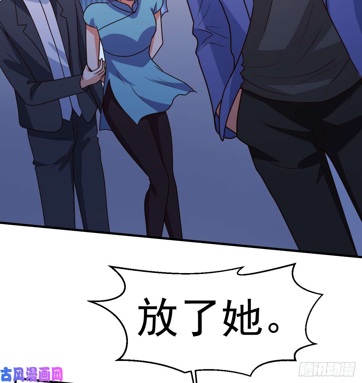 都市之修真归来95-帮我杀个人