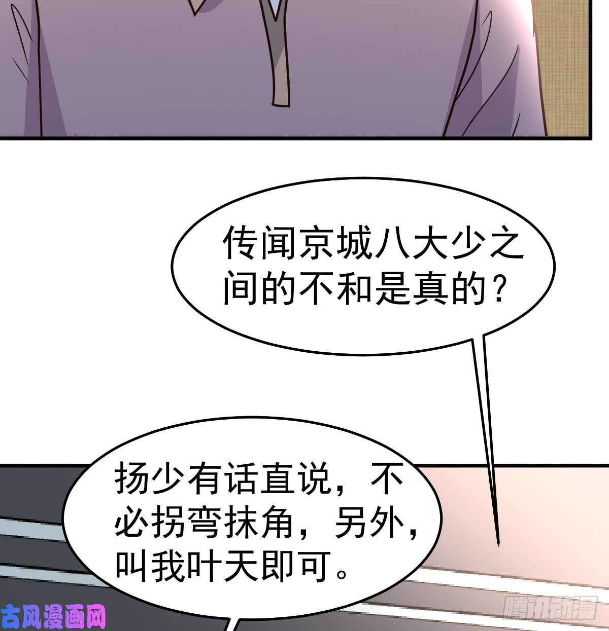 都市之修真归来95-帮我杀个人