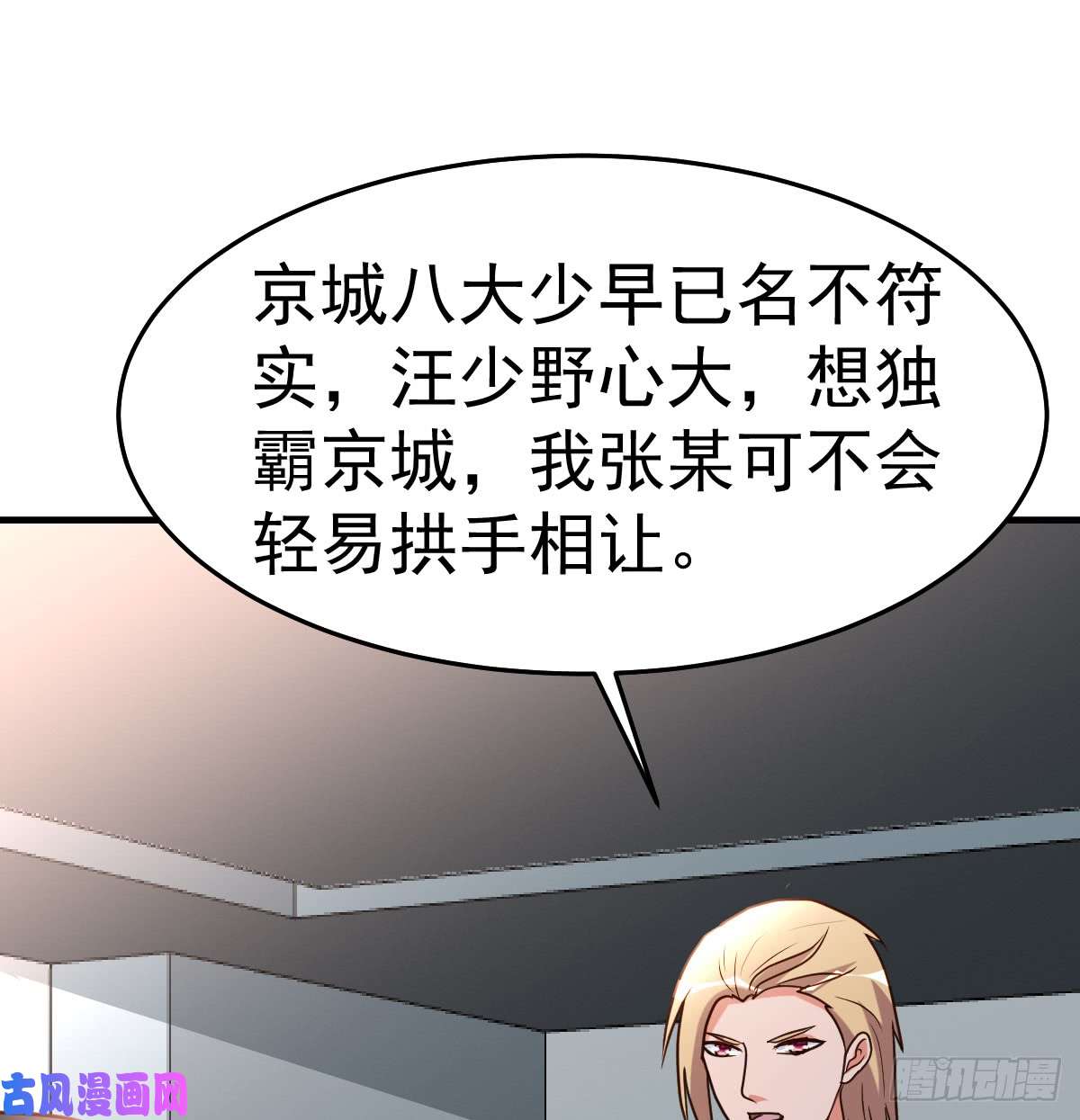 都市之修真归来95-帮我杀个人