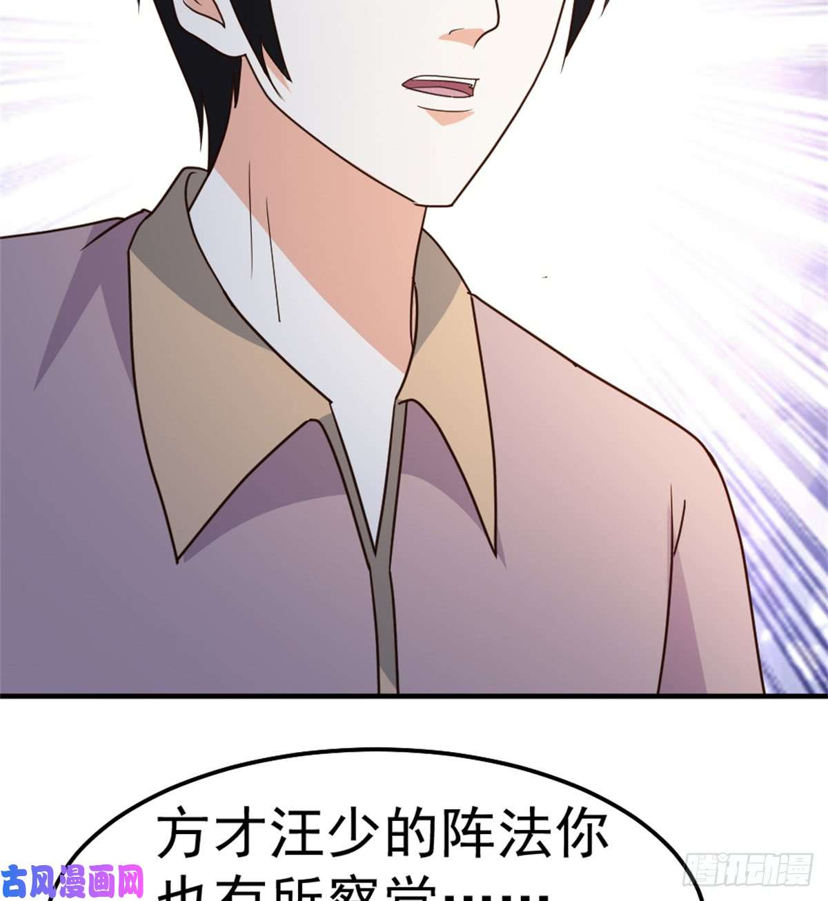 都市之修真归来95-帮我杀个人