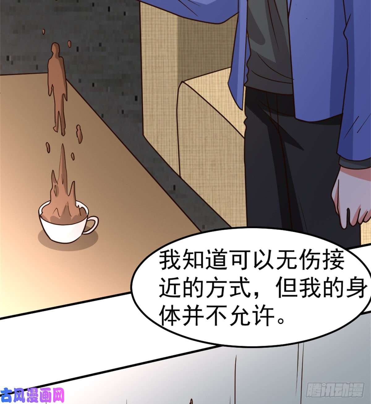 都市之修真归来95-帮我杀个人