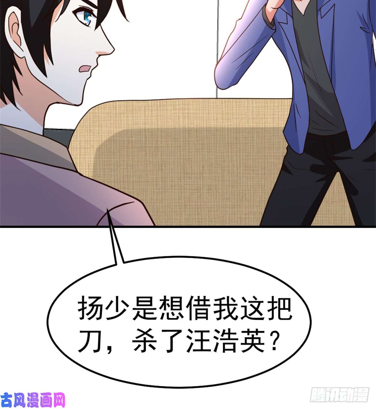 都市之修真归来95-帮我杀个人