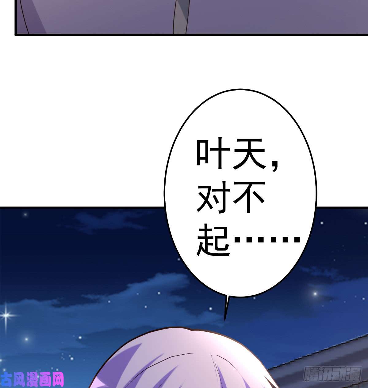 都市之修真归来95-帮我杀个人