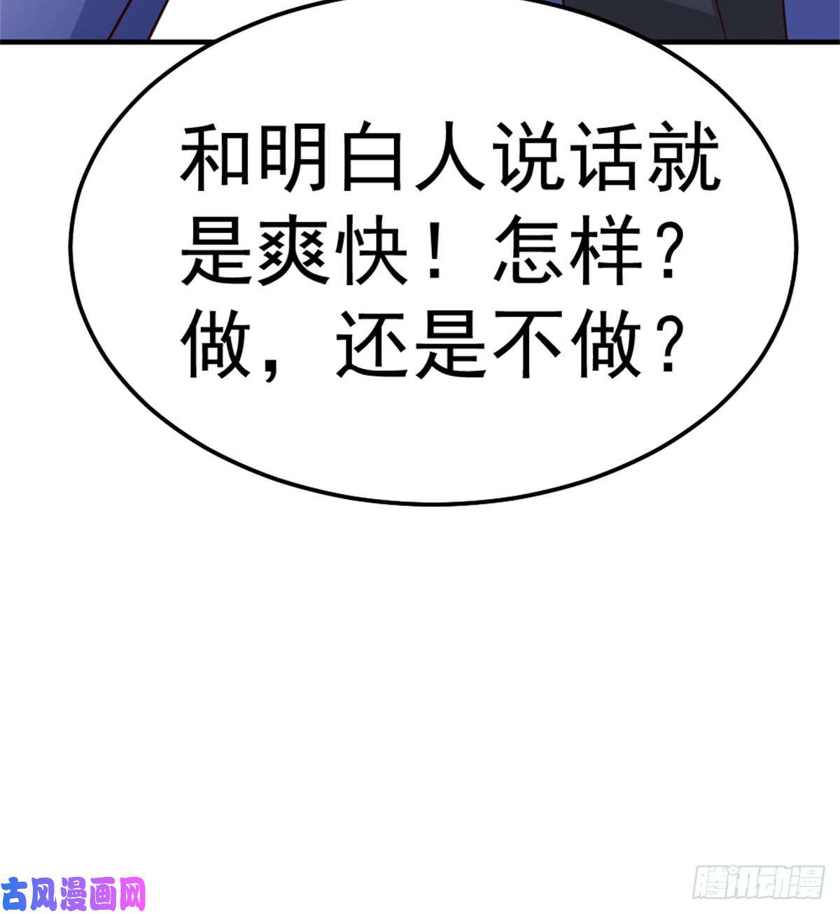 都市之修真归来95-帮我杀个人