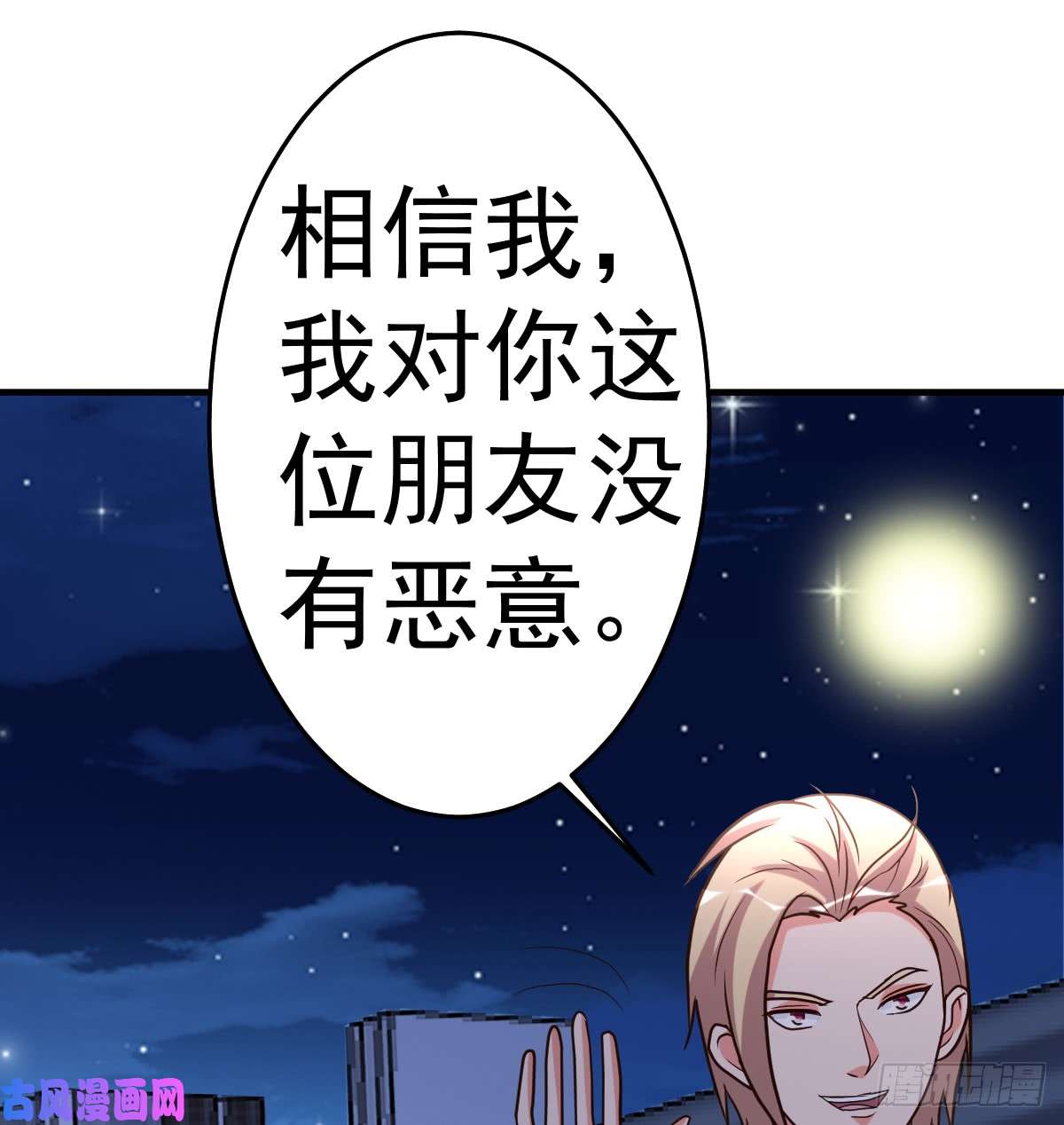 都市之修真归来95-帮我杀个人