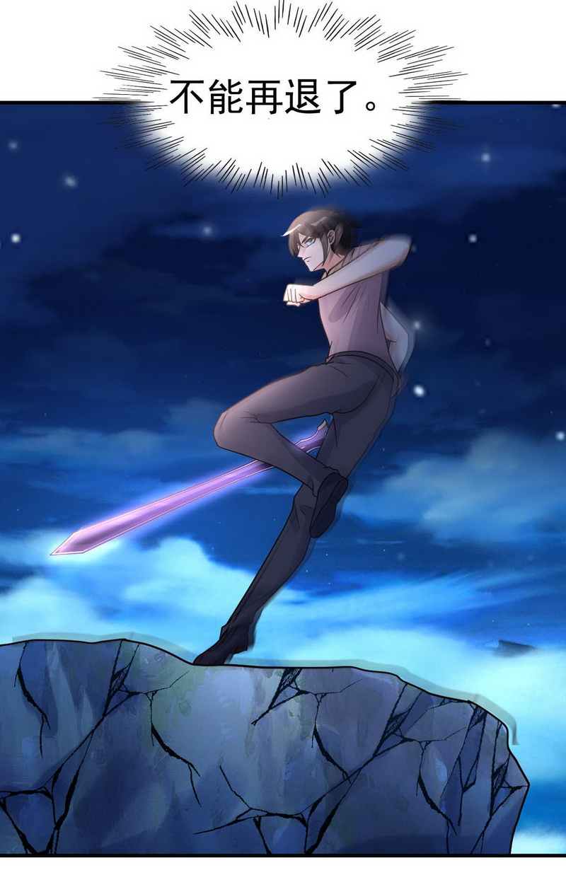 都市之修真归来92-尘埃落定