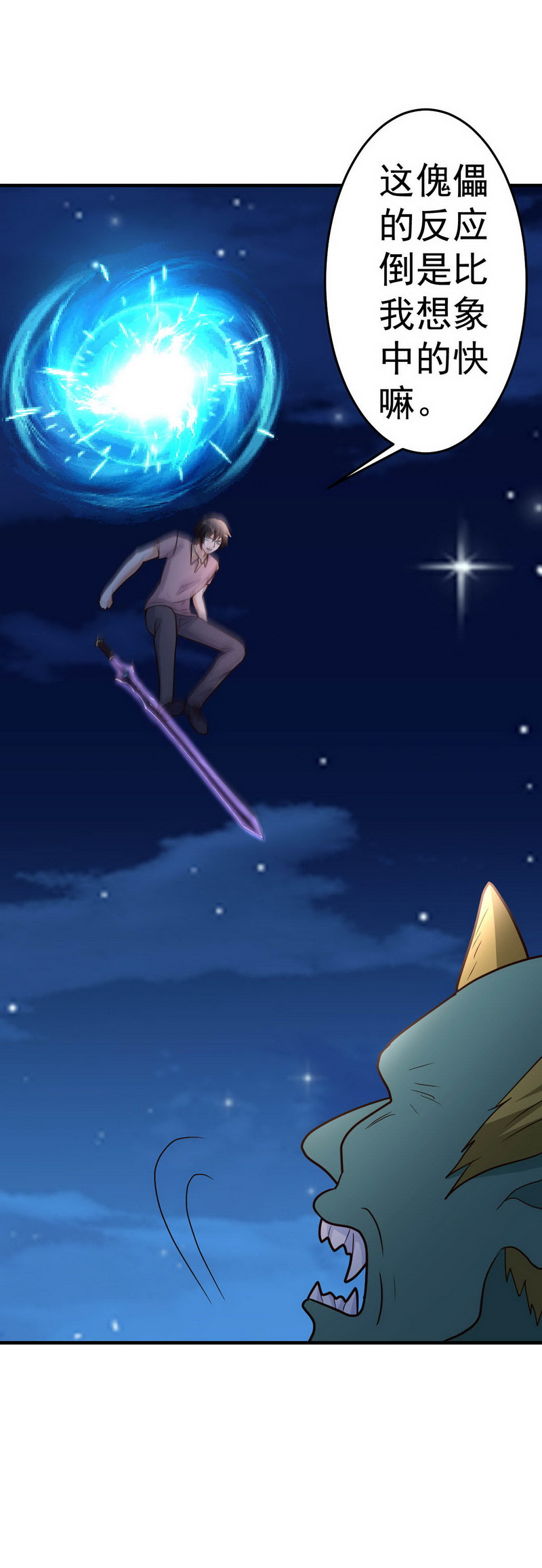 都市之修真归来92-尘埃落定