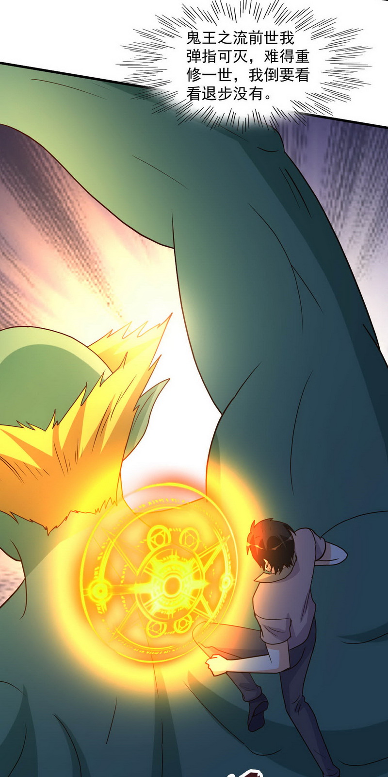 都市之修真归来92-尘埃落定