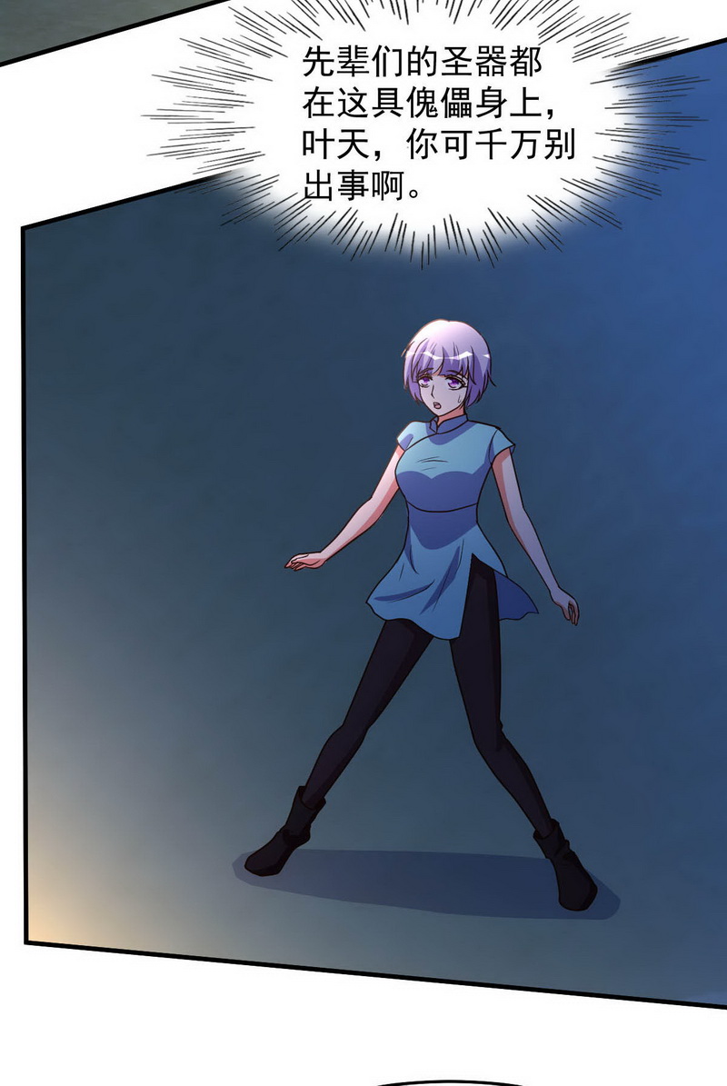 都市之修真归来92-尘埃落定