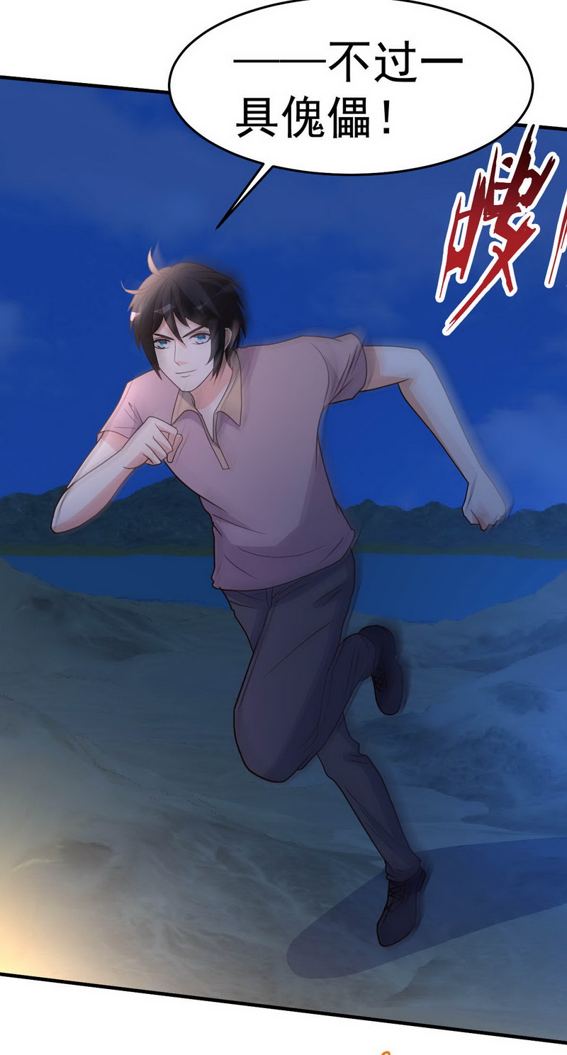 都市之修真归来92-尘埃落定