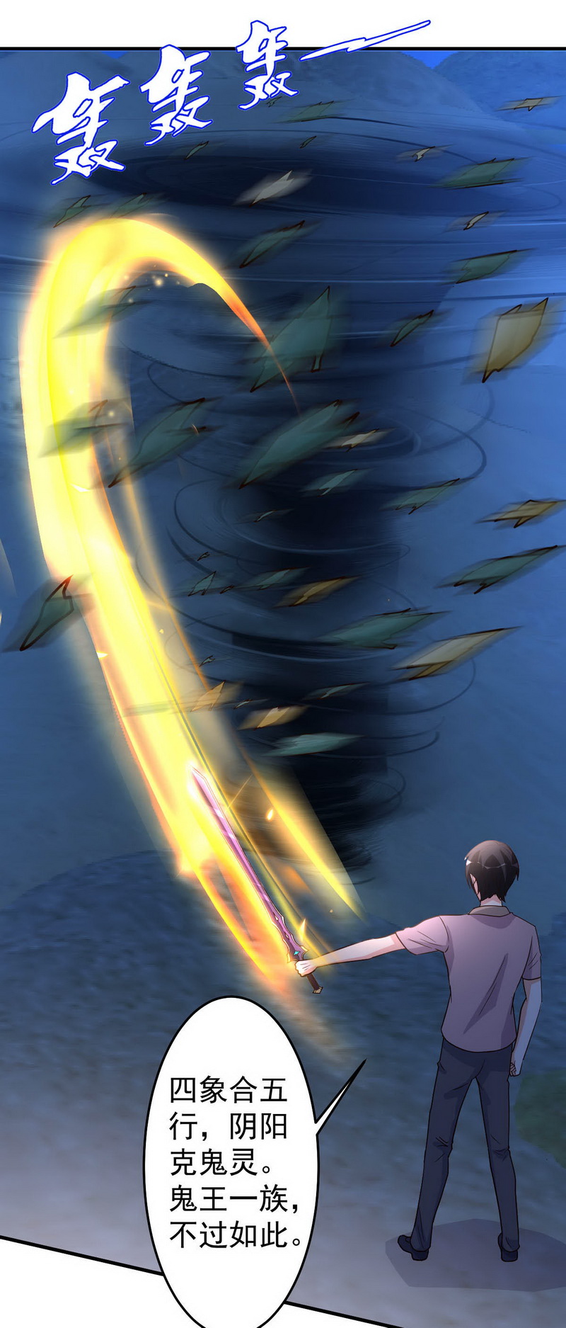 都市之修真归来92-尘埃落定