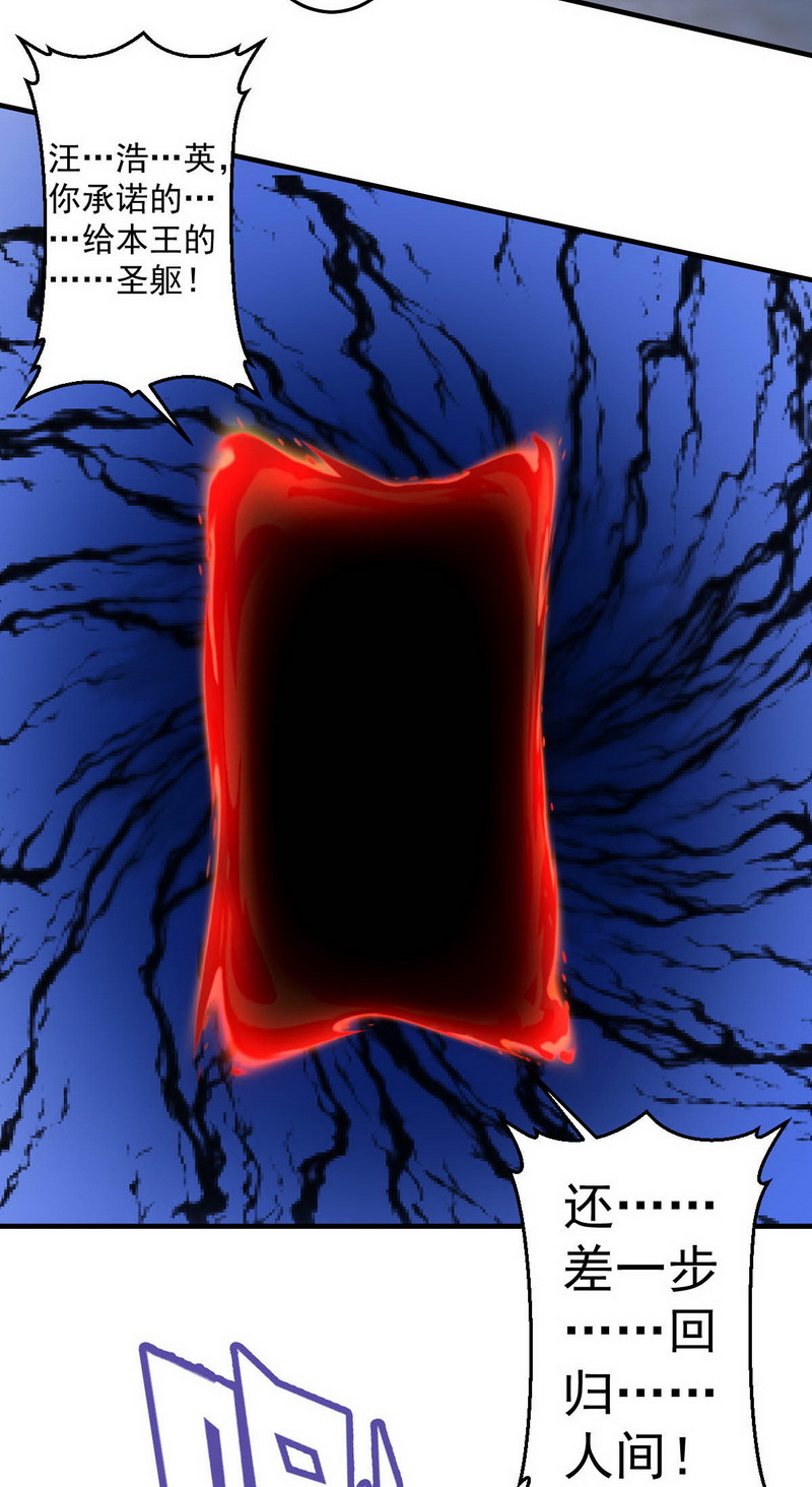 都市之修真归来92-尘埃落定