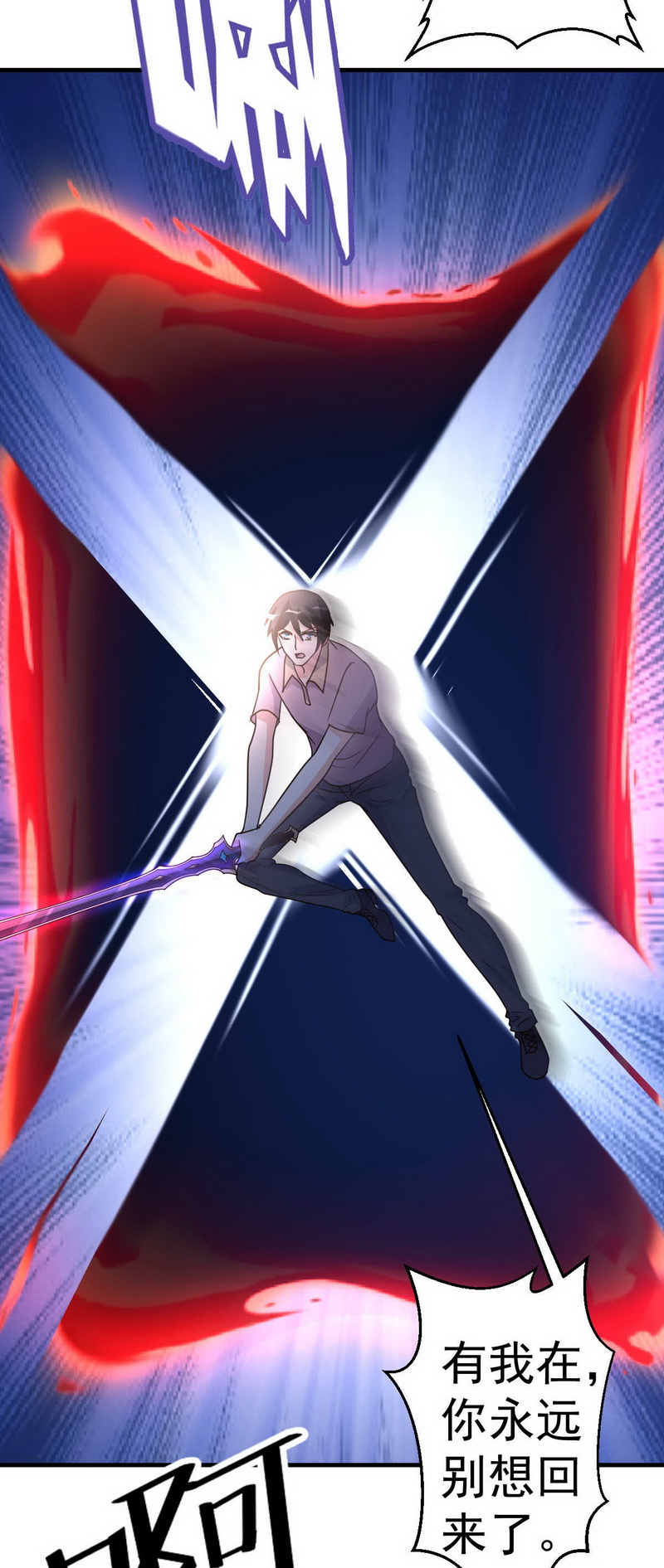 都市之修真归来92-尘埃落定