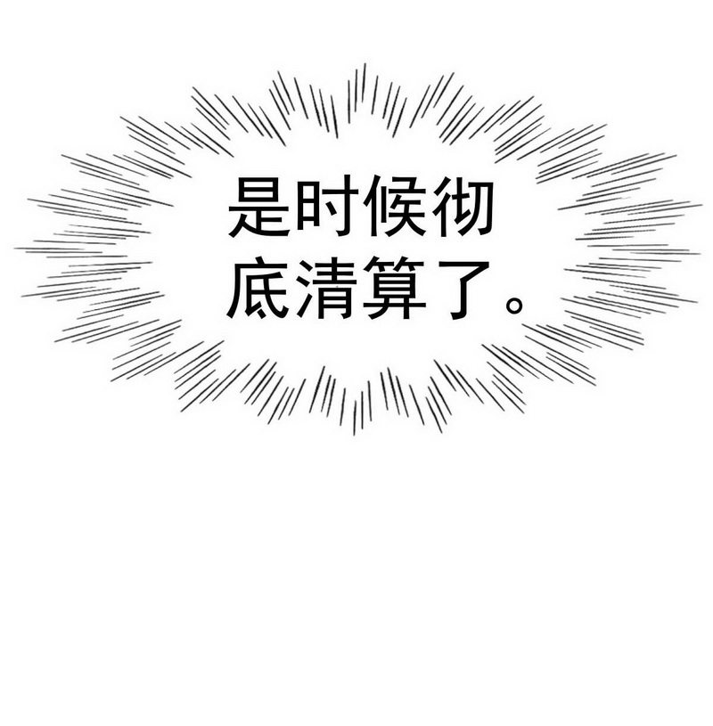 都市之修真归来92-尘埃落定