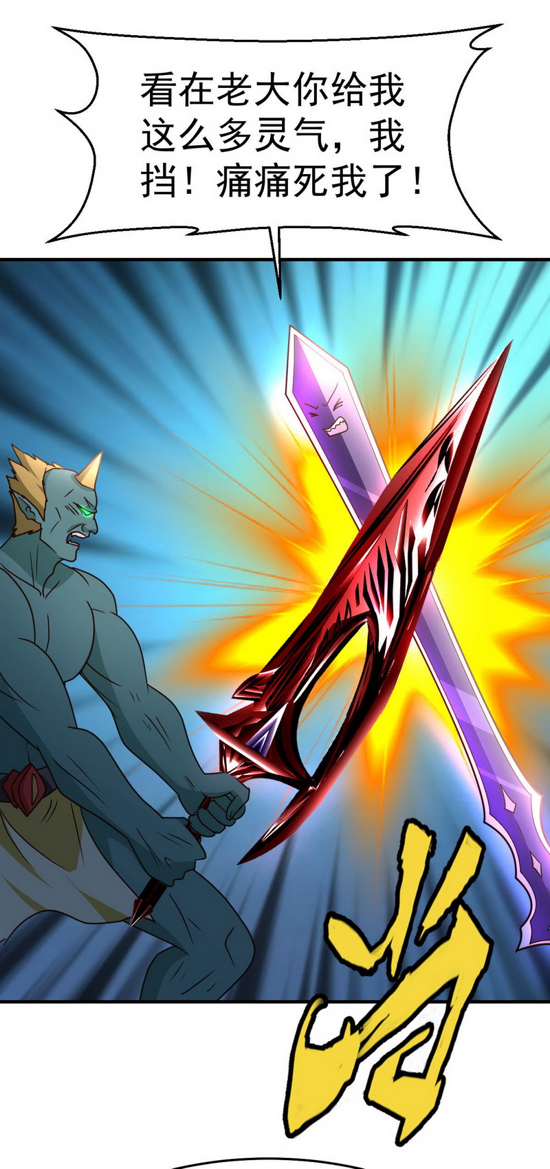 都市之修真归来92-尘埃落定