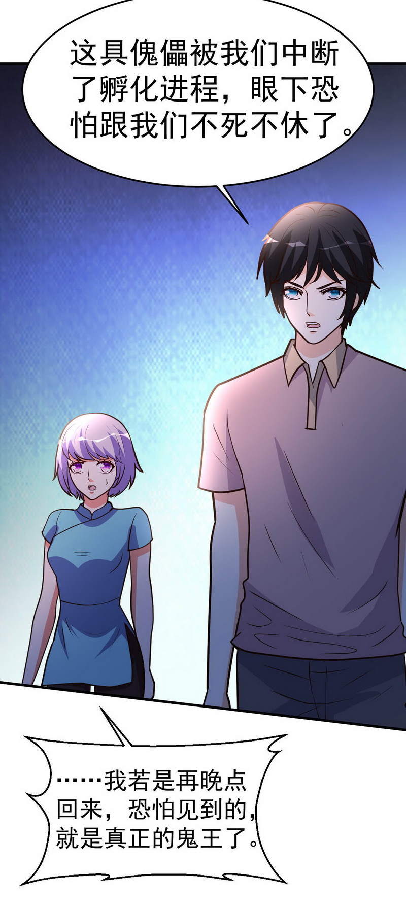 都市之修真归来92-尘埃落定