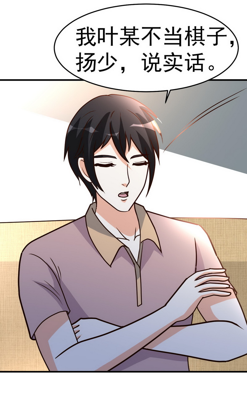 都市之修真归来96-联手吧