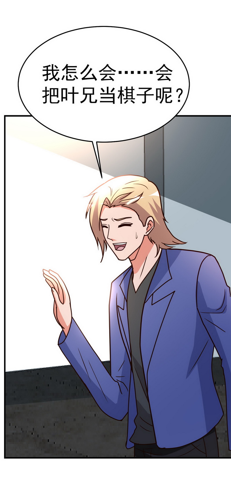 都市之修真归来96-联手吧