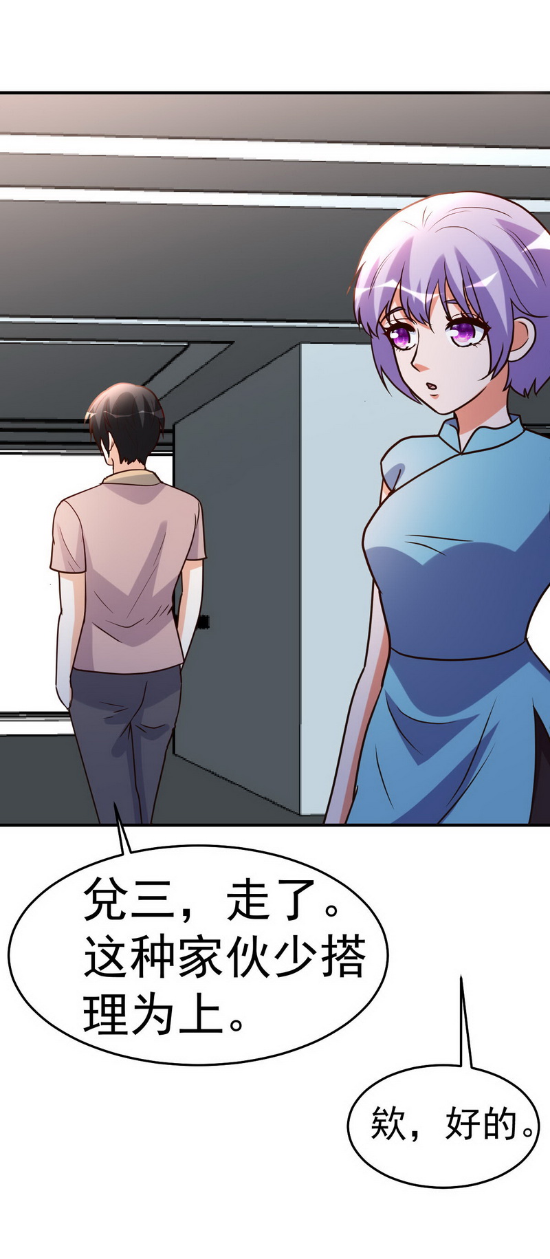 都市之修真归来96-联手吧