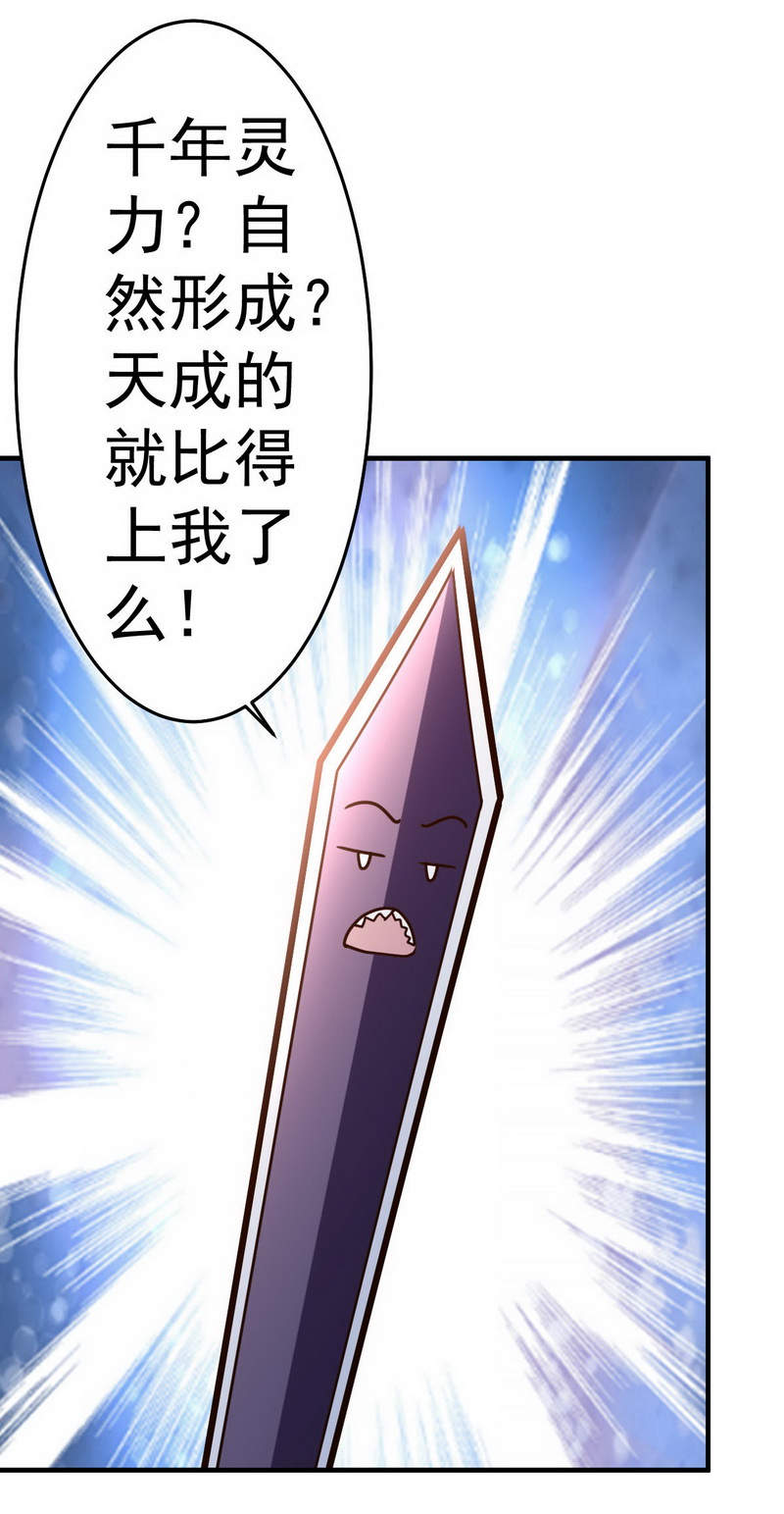 都市之修真归来96-联手吧