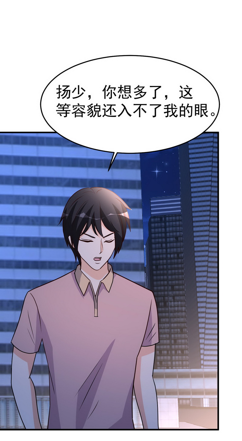 都市之修真归来97-“她”借我一用