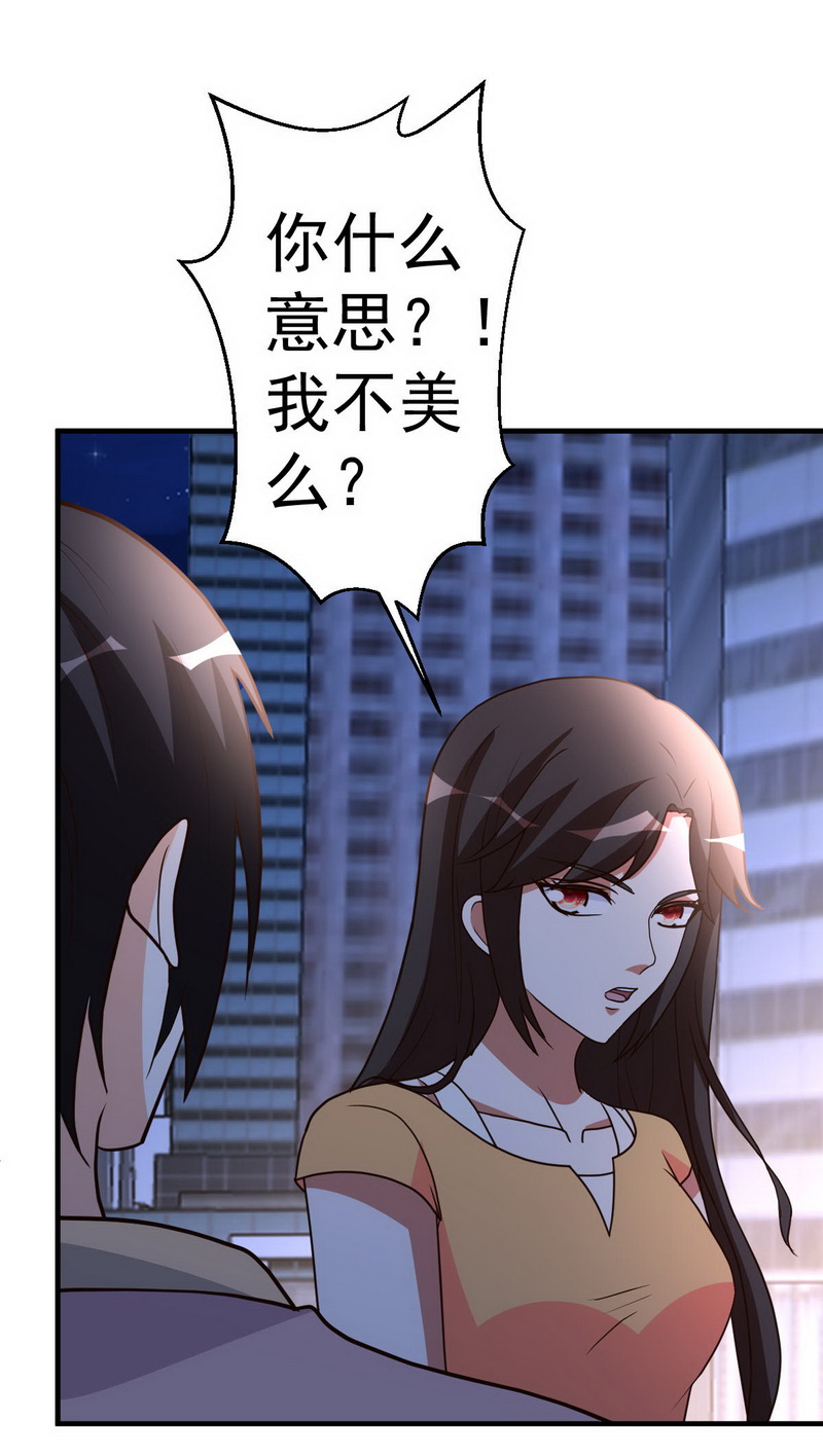 都市之修真归来97-“她”借我一用