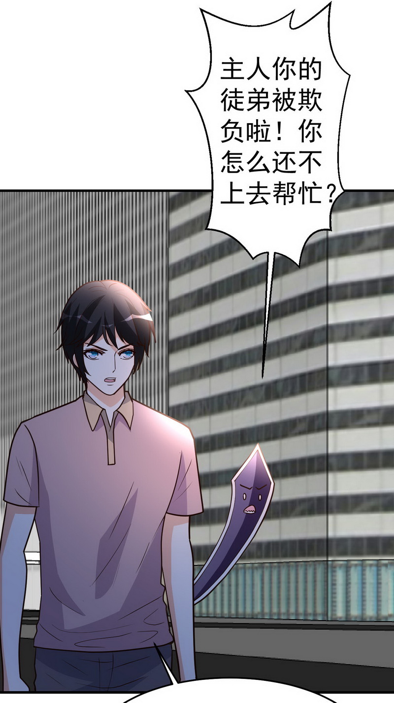 都市之修真归来97-“她”借我一用