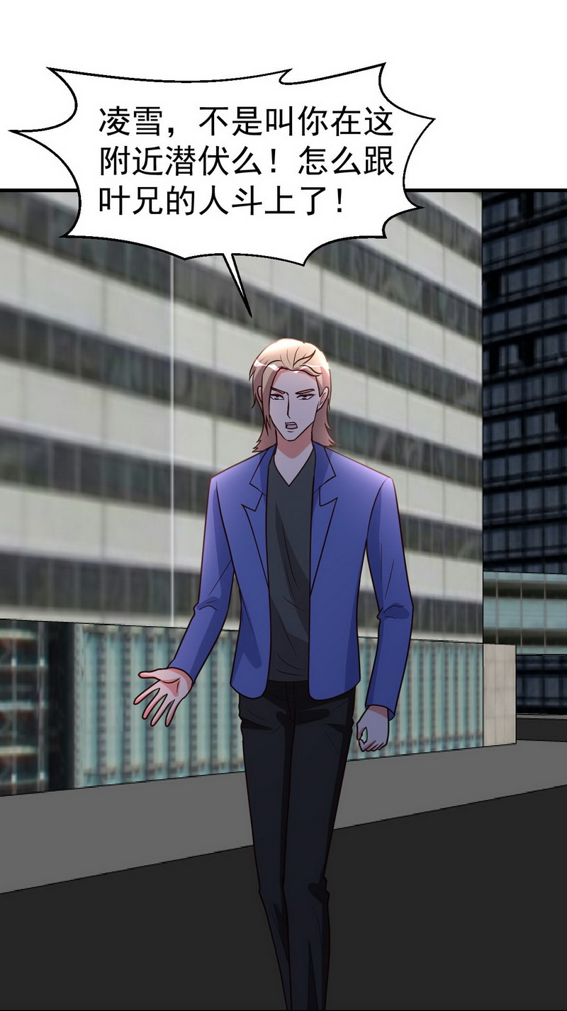 都市之修真归来97-“她”借我一用