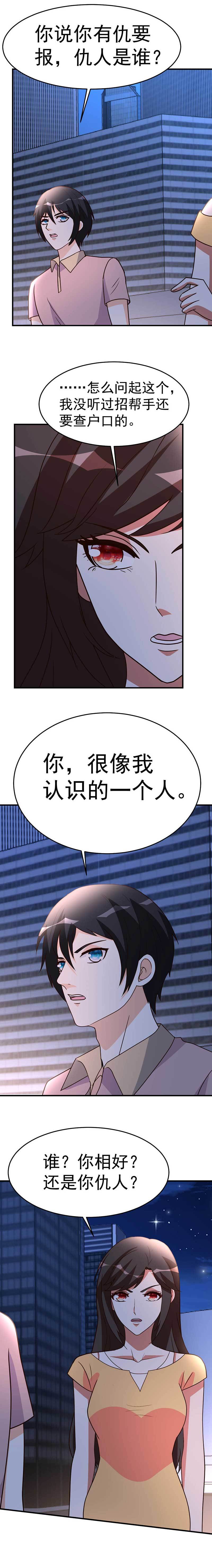 都市之修真归来98-三层算计